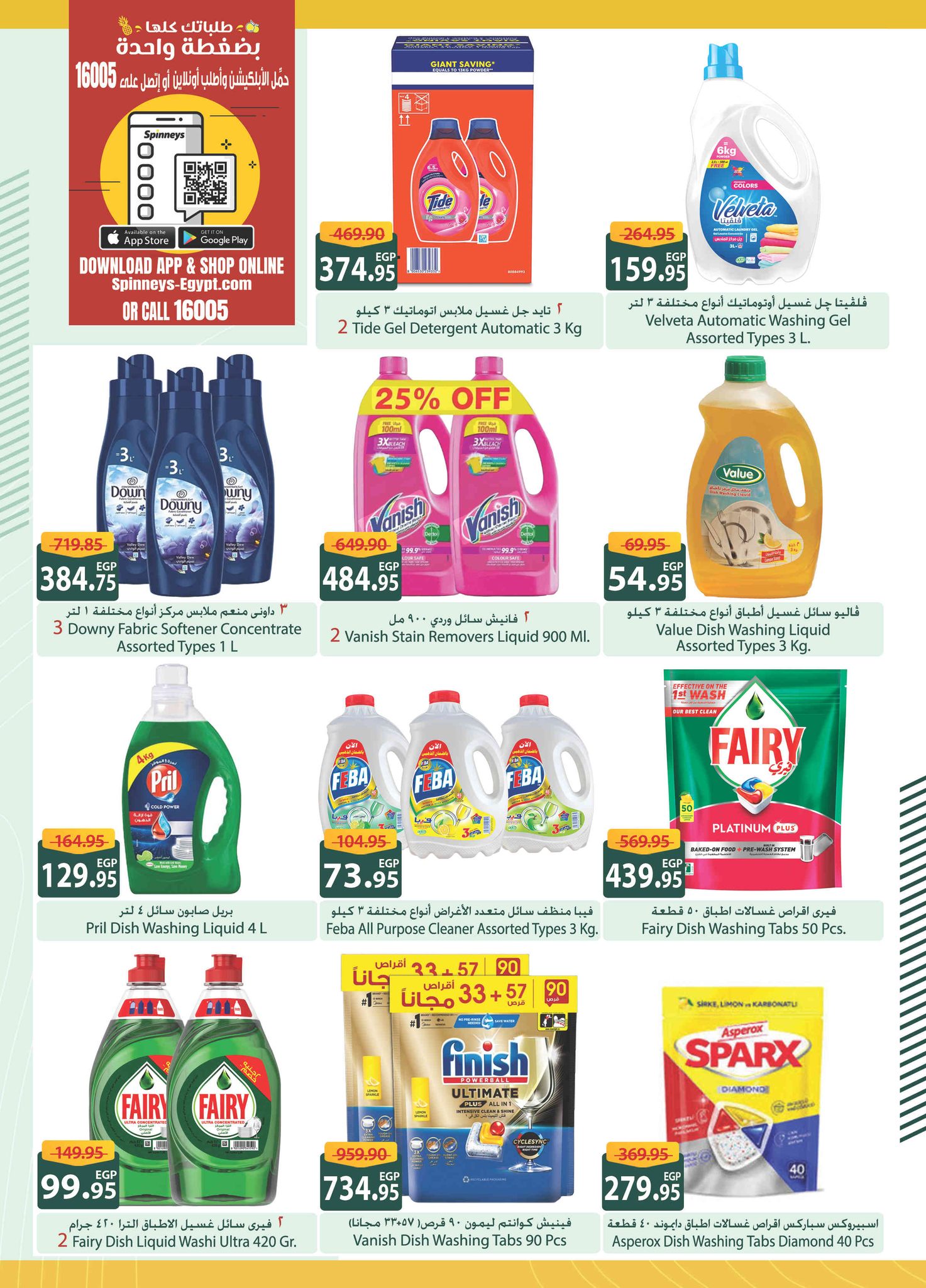 spinneys offers from 28nov to 3nov 2025 عروض سبينس من 28 نوفمبر حتى 3 نوفمبر 2025 صفحة رقم 28